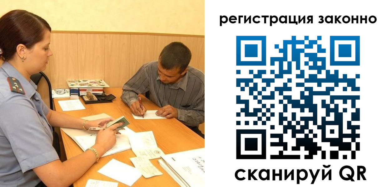 прописка регистрация в Белово