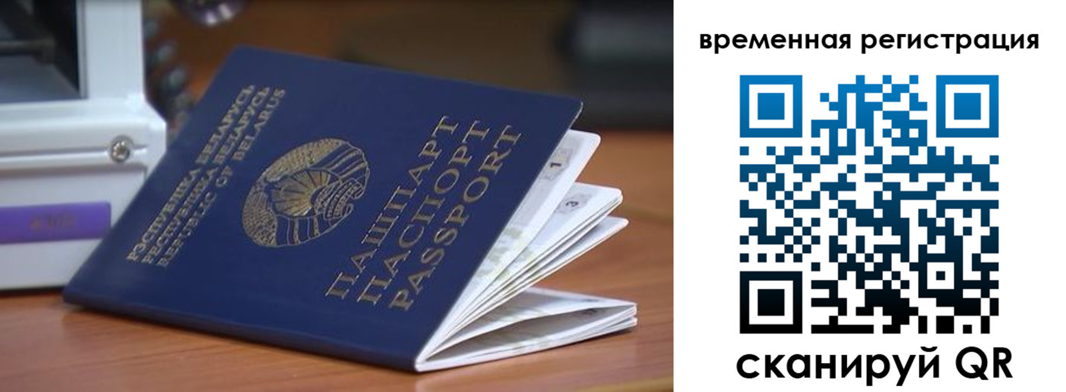 регистрация в Белово