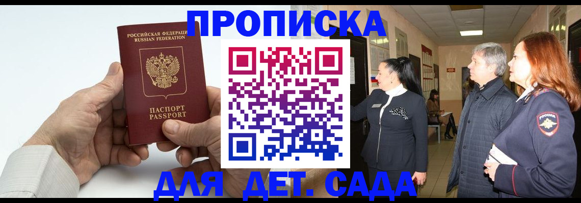 временная регистрация собственник в Белово
