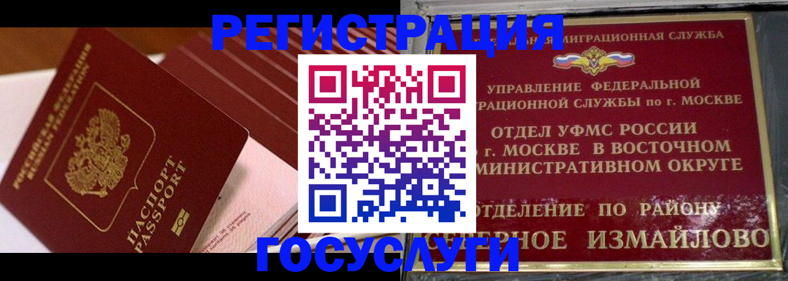 прописка иностранных граждан в Белово