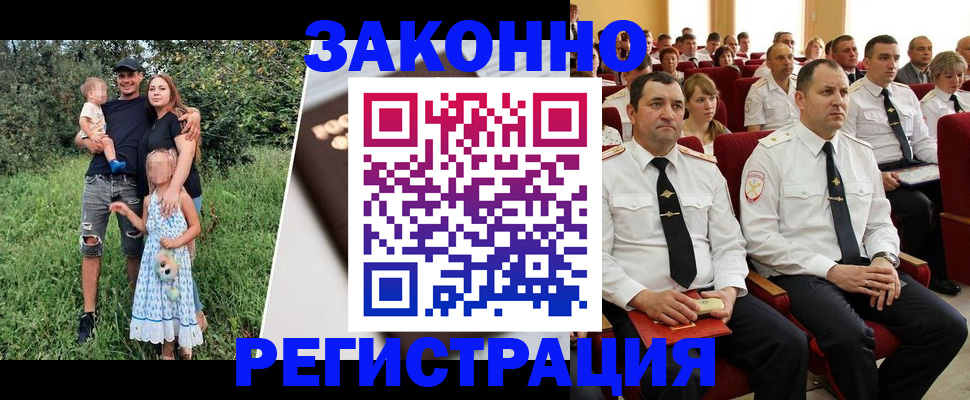 временная регистрация адрес в Белово